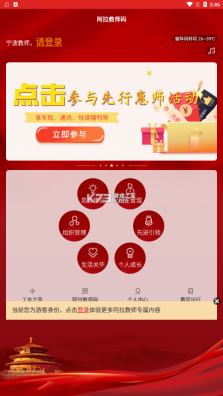 阿拉教师码图3