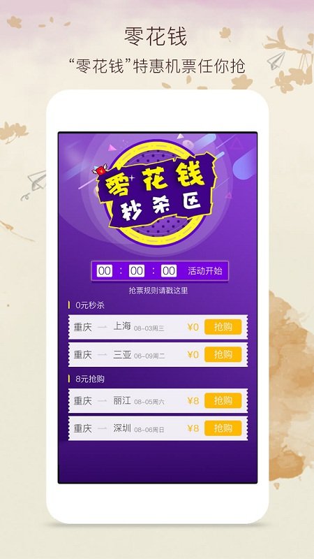 飞行加图3
