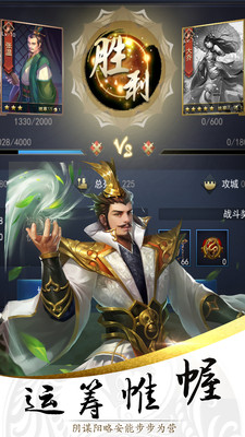 铜雀三国图2