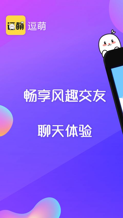 逗萌漂流瓶-图3