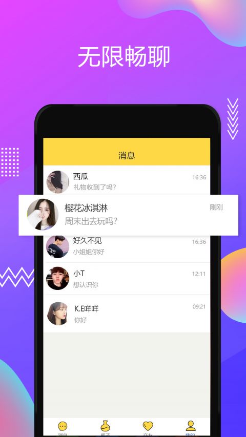 逗萌漂流瓶-图2
