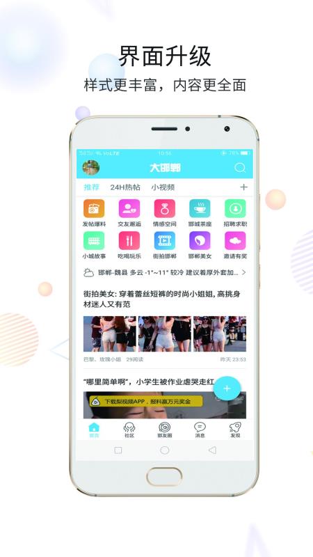 大邯郸图4
