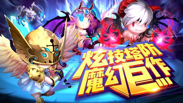 塔防纪元图3