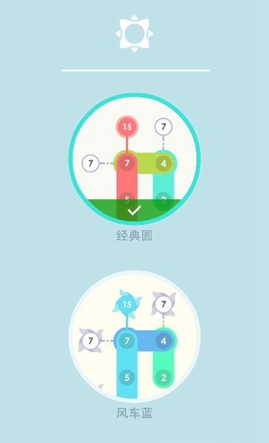 求和之路截图4