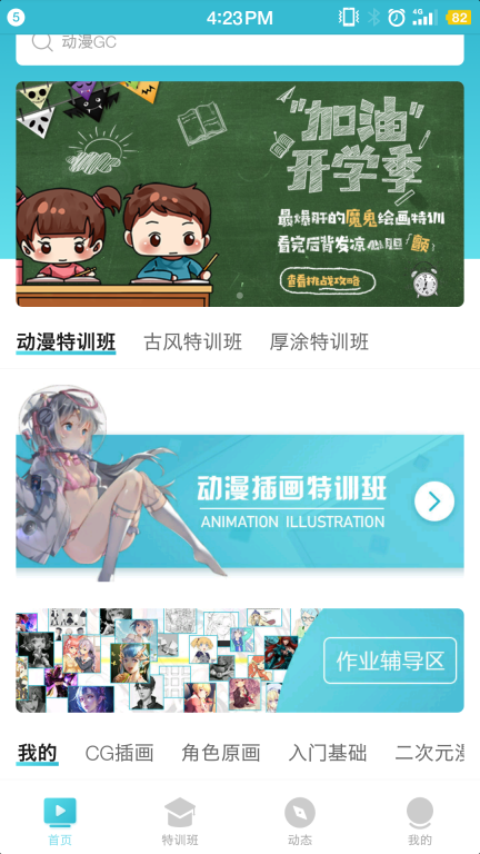 轻微课图3