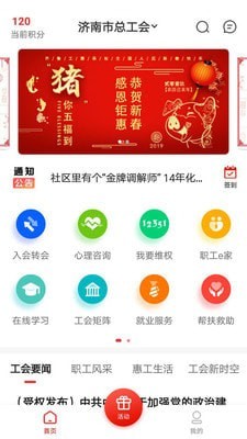 齐鲁工惠图4