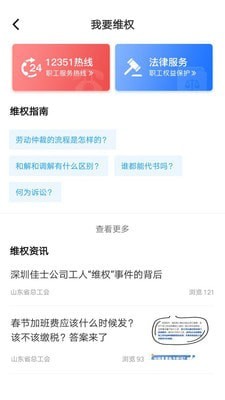 齐鲁工惠图3