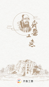 齐鲁工惠图5
