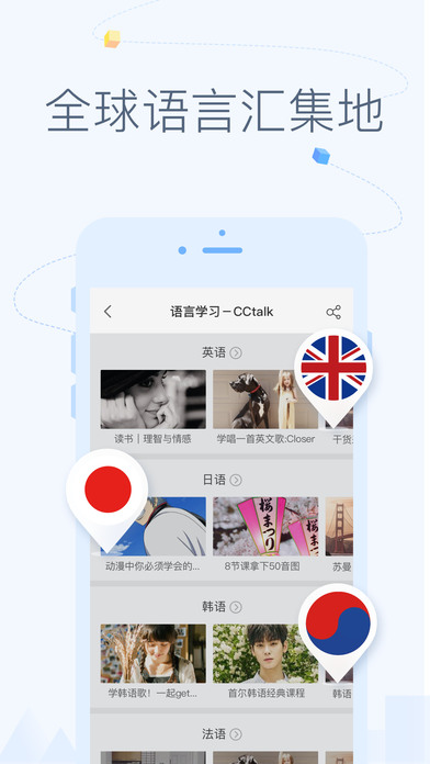 CCtalk图5