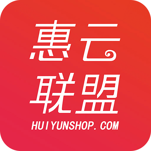 惠云联盟