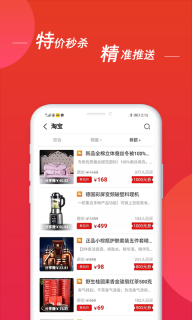 惠云联盟-图4