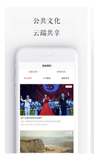 国家公共文化云图4