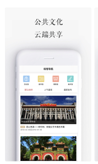 国家公共文化云图2