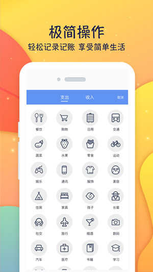 彩虹手账-图1