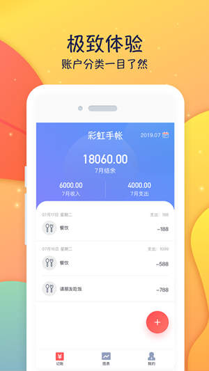 彩虹手账-图3