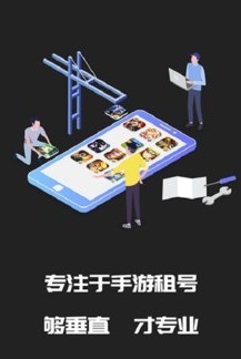 王者租号图3