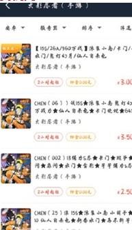 王者租号图4