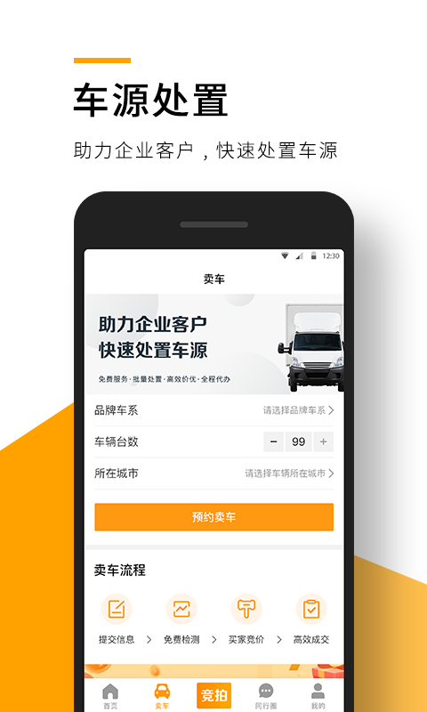狮桥二手车