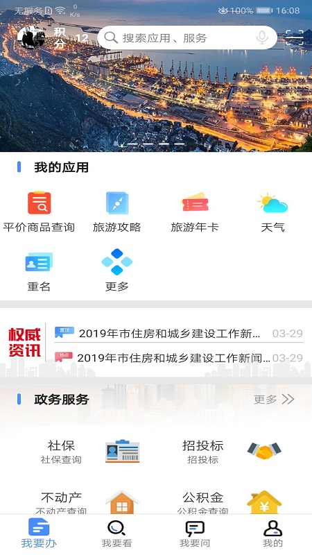 我的连云港图2