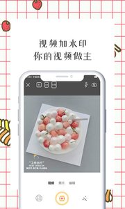 智能水印相机-图4