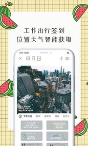 智能水印相机-图2
