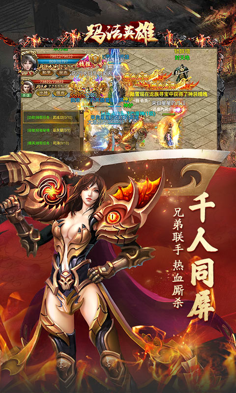 玛法英雄之王者圣域BT版图4