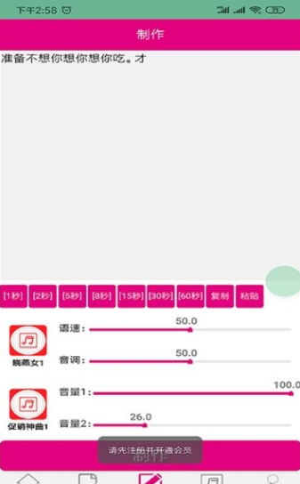 配音专家图2