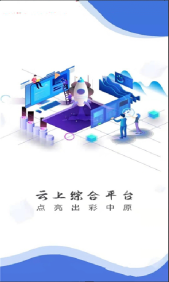 云上长垣-图2