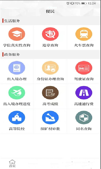 云上长垣-图1
