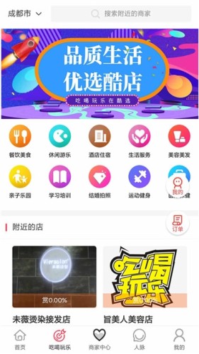 城市酷选-图3