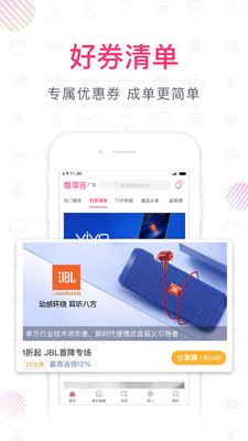 唯享客-图5