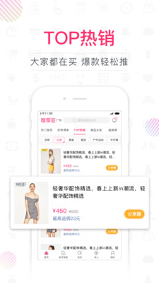 唯享客-图4