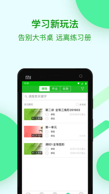 苏州线上教育图4