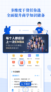 MBA智库