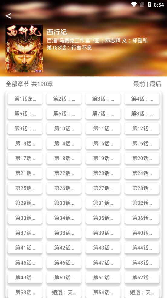 喵喵番漫画-图2