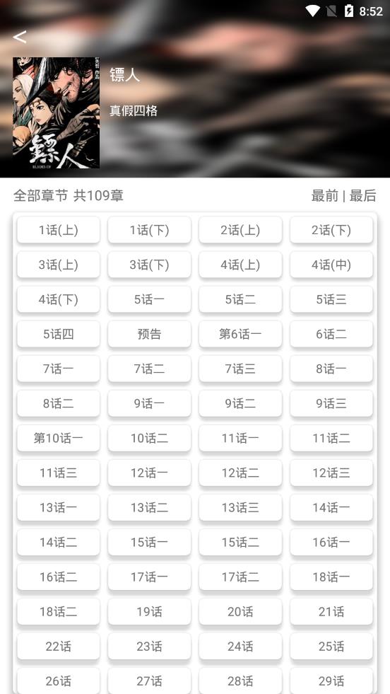 喵喵番漫画-图4