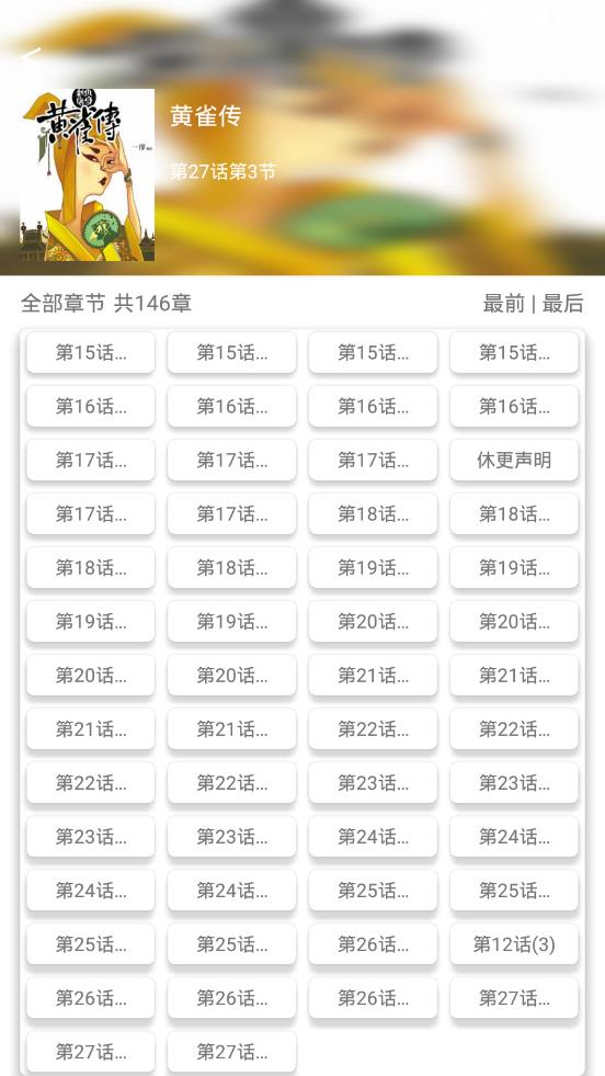 喵喵番漫画-图3