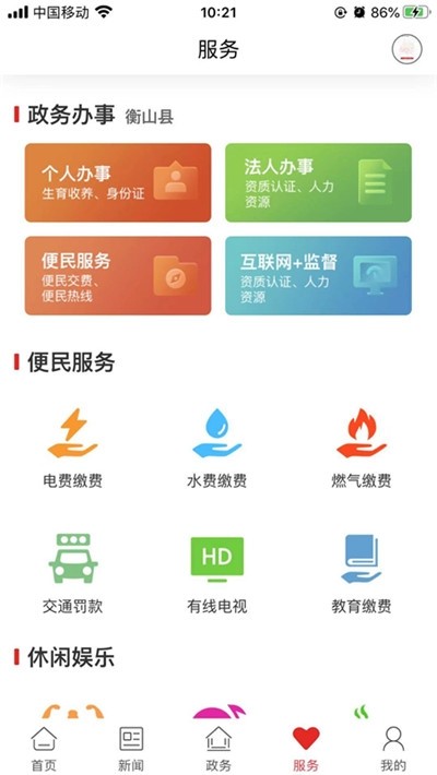 新衡山图2