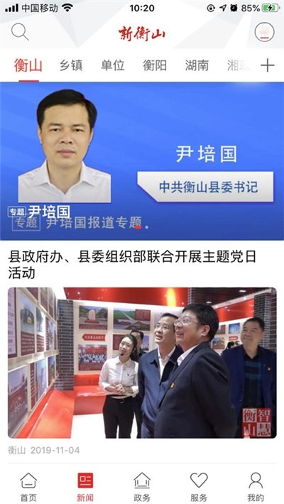 新衡山图3