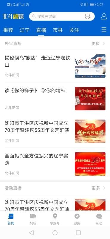 北斗融媒-图1