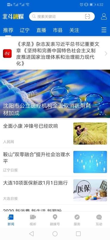 北斗融媒-图4