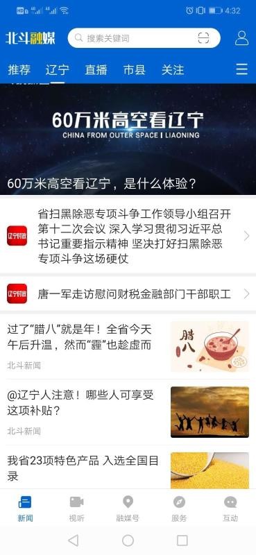 北斗融媒-图2