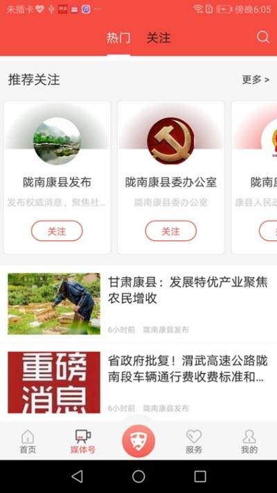 魅力康县-图4