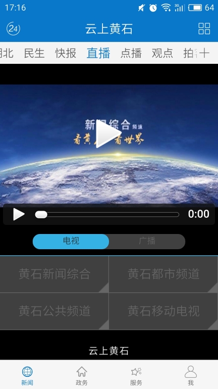 云上黄石图3