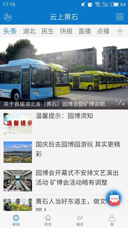 云上黄石图2