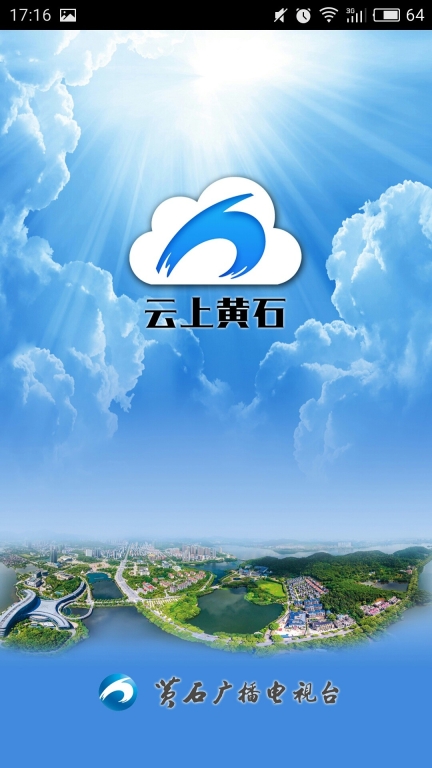 云上黄石图4