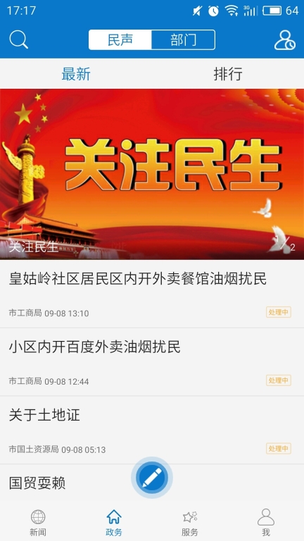 云上黄石图1