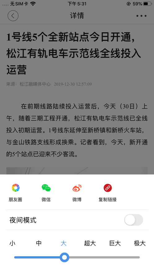 上海松江图3