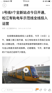 上海松江图2