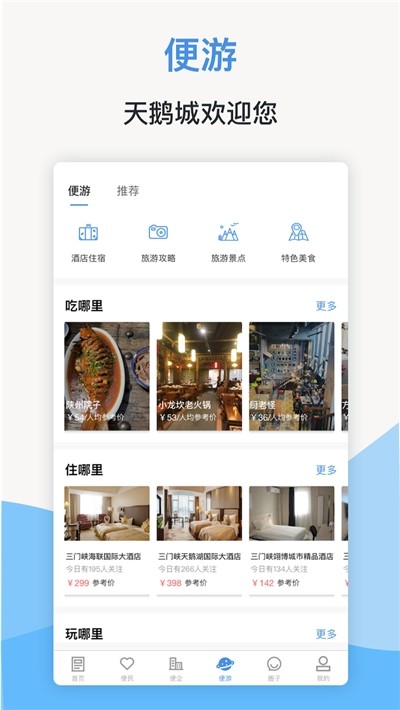 线上三门峡图3